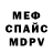 Амфетамин Розовый Fixer F