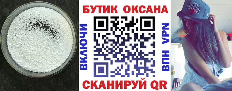 БУТИРАТ бутик  Мезень 