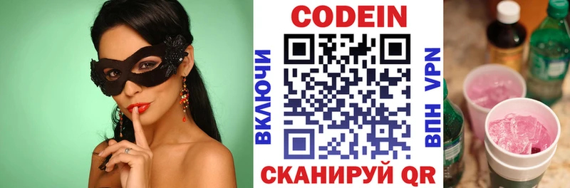 Кодеин напиток Lean (лин)  Мезень 
