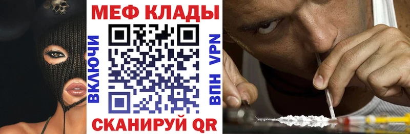 Мефедрон мука Мезень