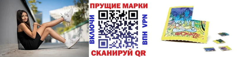Марки 25I-NBOMe 1,8мг Мезень